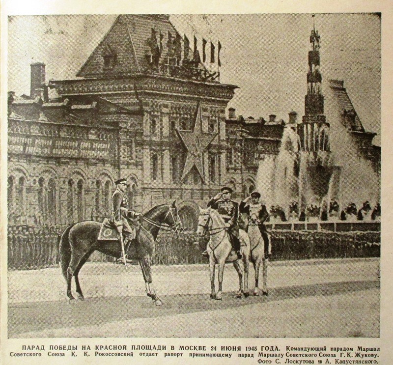 Парад Победы, прием в Кремле… Как описывала эти события «Красная звезда» в 1945 году