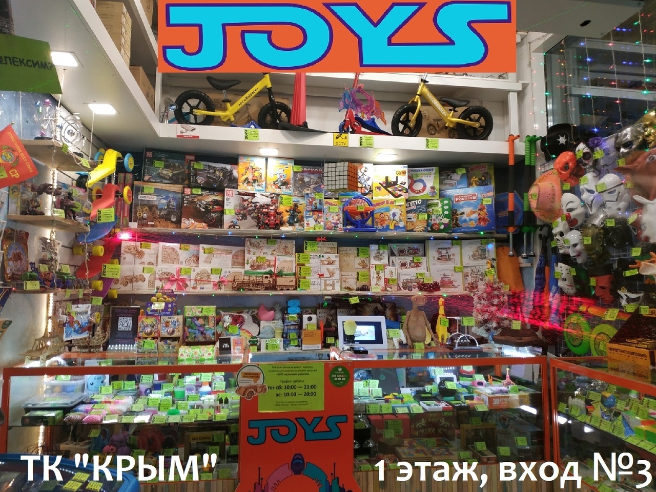 Магазин радостей для подростков в Сосновом Бору. «Бизнес-реанимация» от «Маяка»