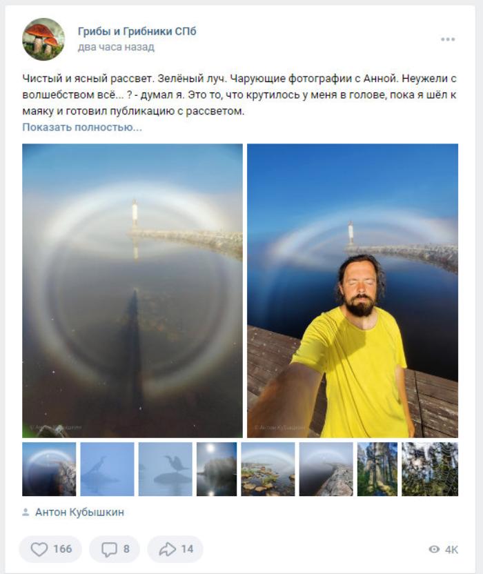 На Ладоге сфотографировали уникальную круговую туманную радугу