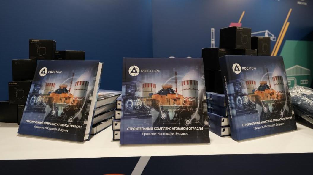 Фото: atomic-energy.ru