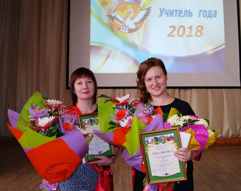 Стали известны победители конкурса «Учитель года – 2018» в Сосновом Бору