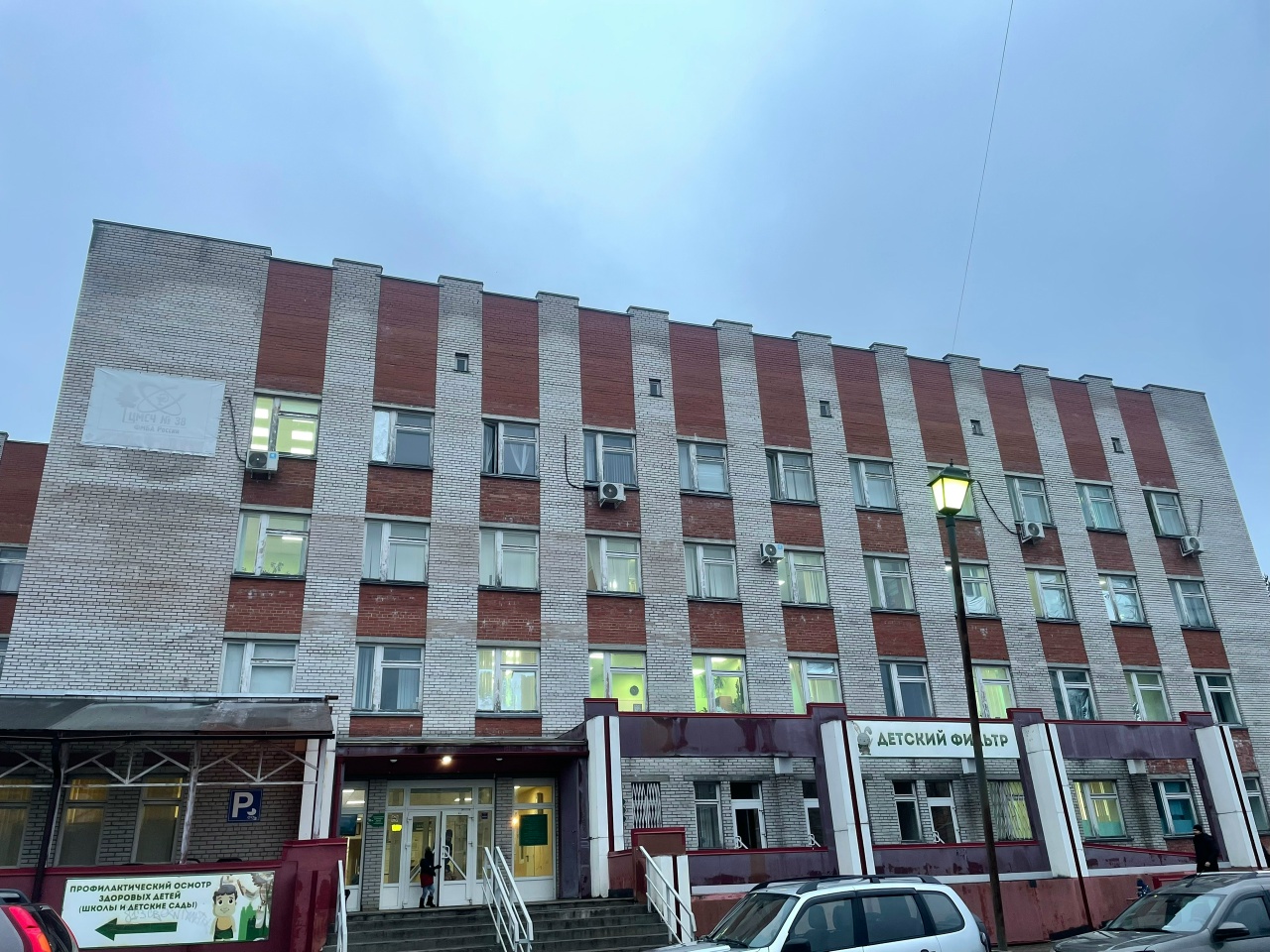 Фото  ЦМСЧ №38 ФМБА России г.Сосновый Бор ЛО/ВК