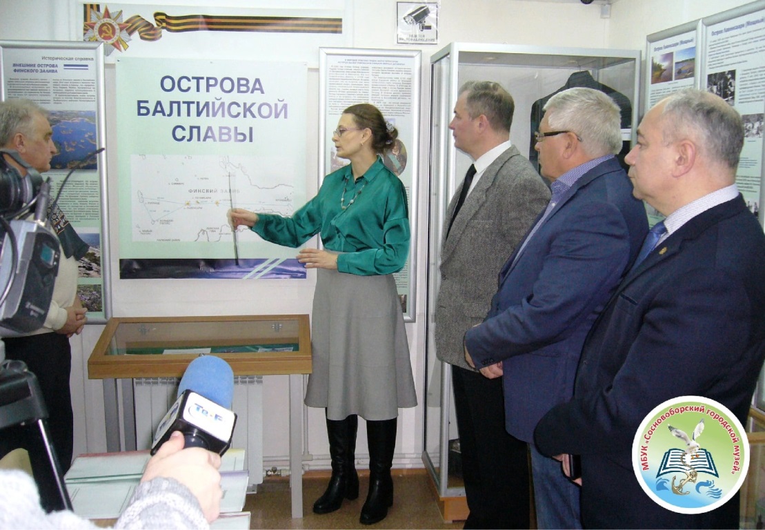 В Сосновоборском городском музее открылась выставка "Острова Балтийской славы"
