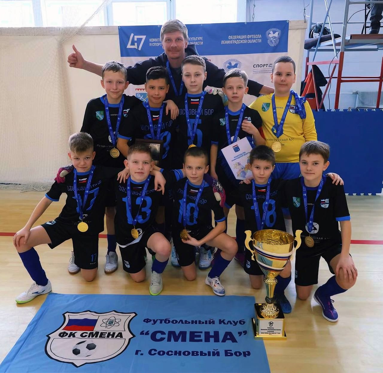 Детская футбольная команда «Смена-ЛАЭС» стала чемпионом Ленобласти по футзалу