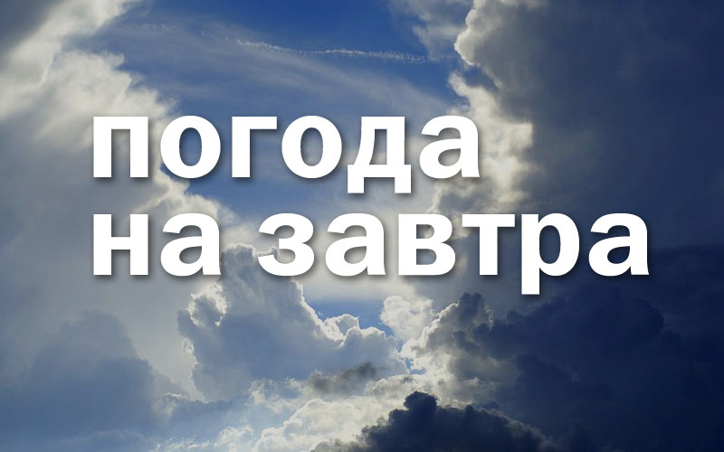 Прогноз погоды в Сосновом Бору: 24.03.2018 