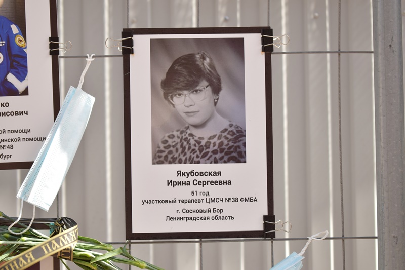 На аллее памяти в Петербурге – фотография сосновоборского врача Ирины Якубовской
