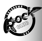 Рок-клуб обрел эмблему
