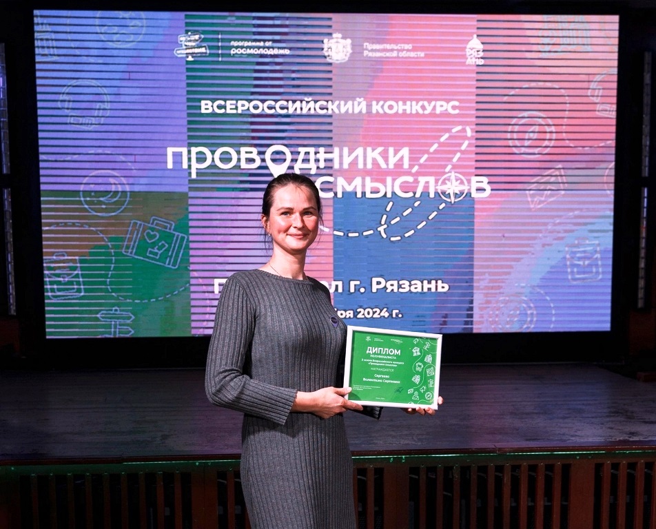 Экскурсовод Сосновоборского городского музея стала полуфиналистом Всероссийского конкурса
