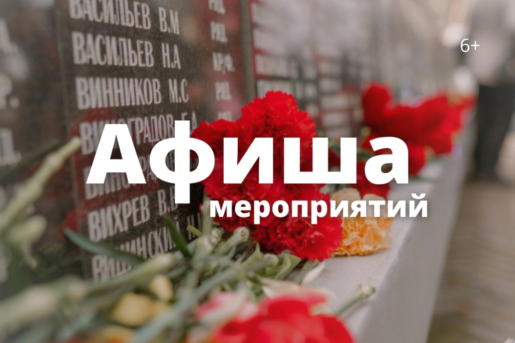 День Победы и не только: куда сходить в Сосновом Бору 8-10 мая