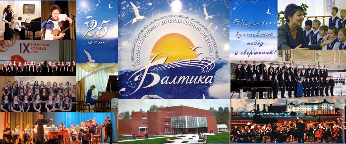 Ученики сосновоборской школы «Балтика» победили в международных конкурсе и олимпиаде