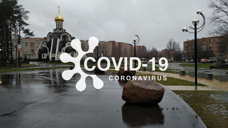 COVID-19 наращивает число зараженных в Сосновом Бору, но пока — не тяжесть течения болезни