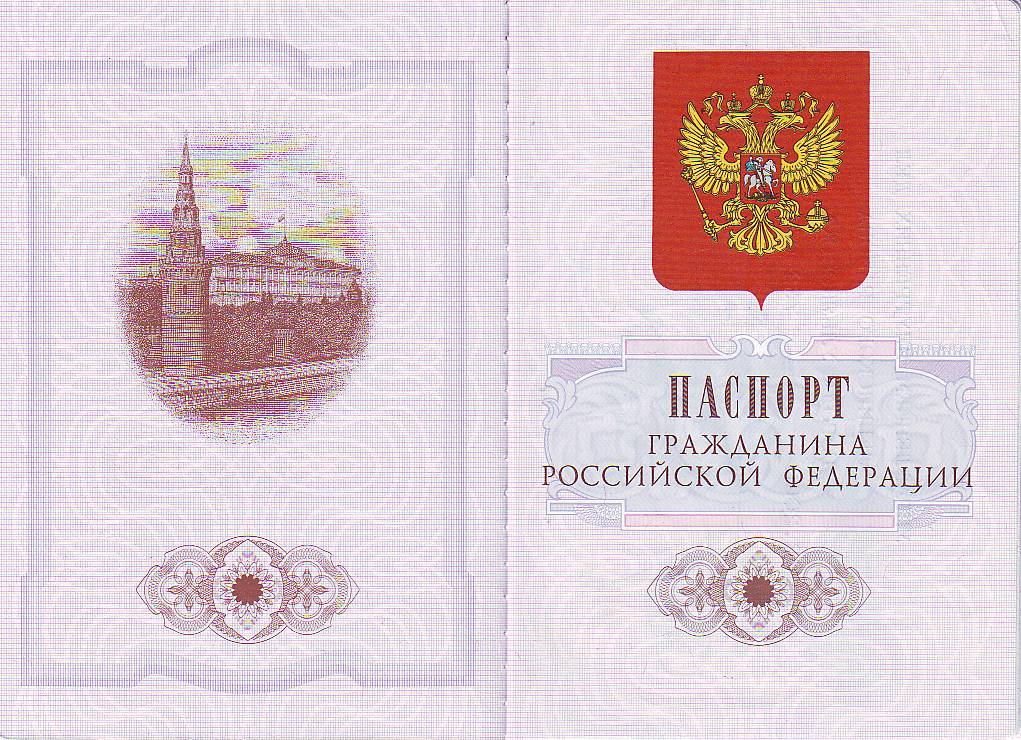 В МВД утвердили новейший список действительных паспортов граждан России