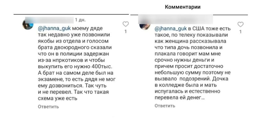Роскачество предупредило о мошенничестве с копированием голоса