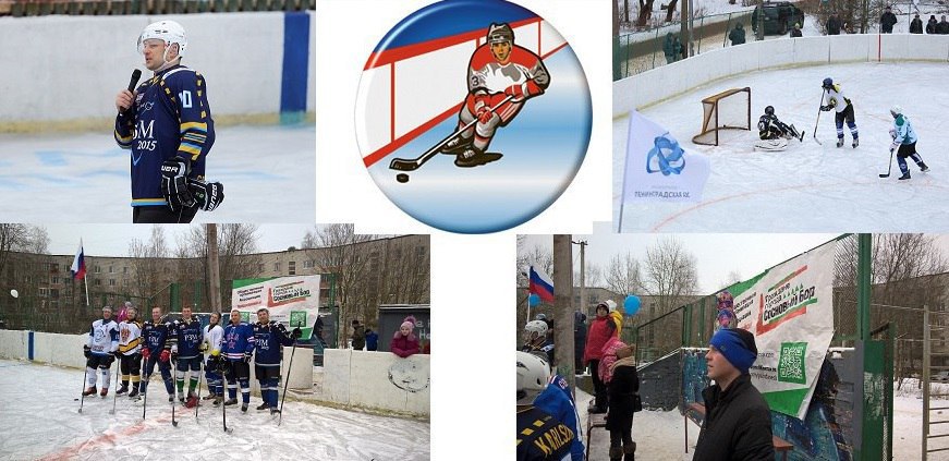 В Сосновом Бору состоится праздник - «День хоккея» 