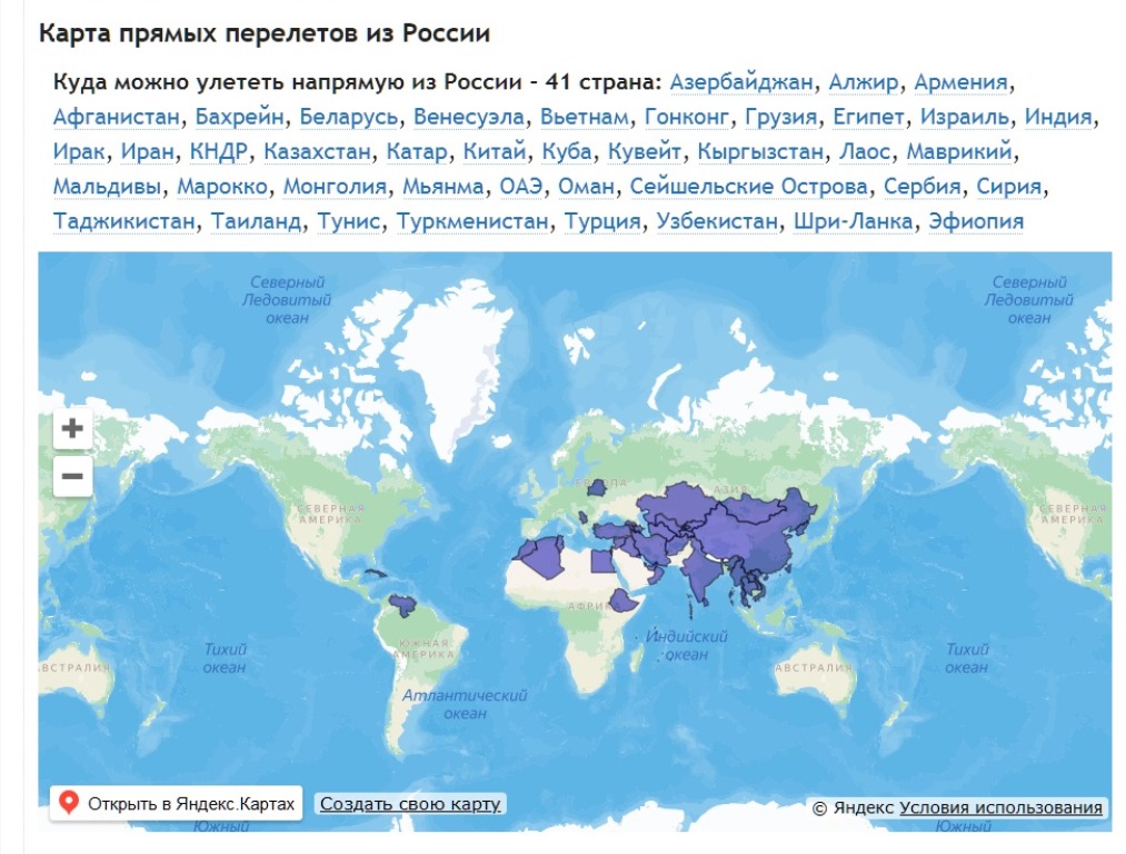 В какие страны из России можно улететь напрямую