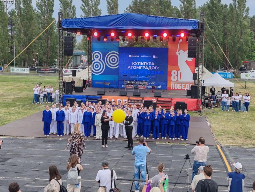 В атомных городах стартовал марафон концертных программ, посвященных празднованию 80-летия атомной промышленности