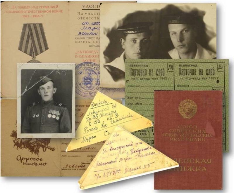 Жителей Ленобласти приглашают создать семейный архив памяти к 75-летию Победы