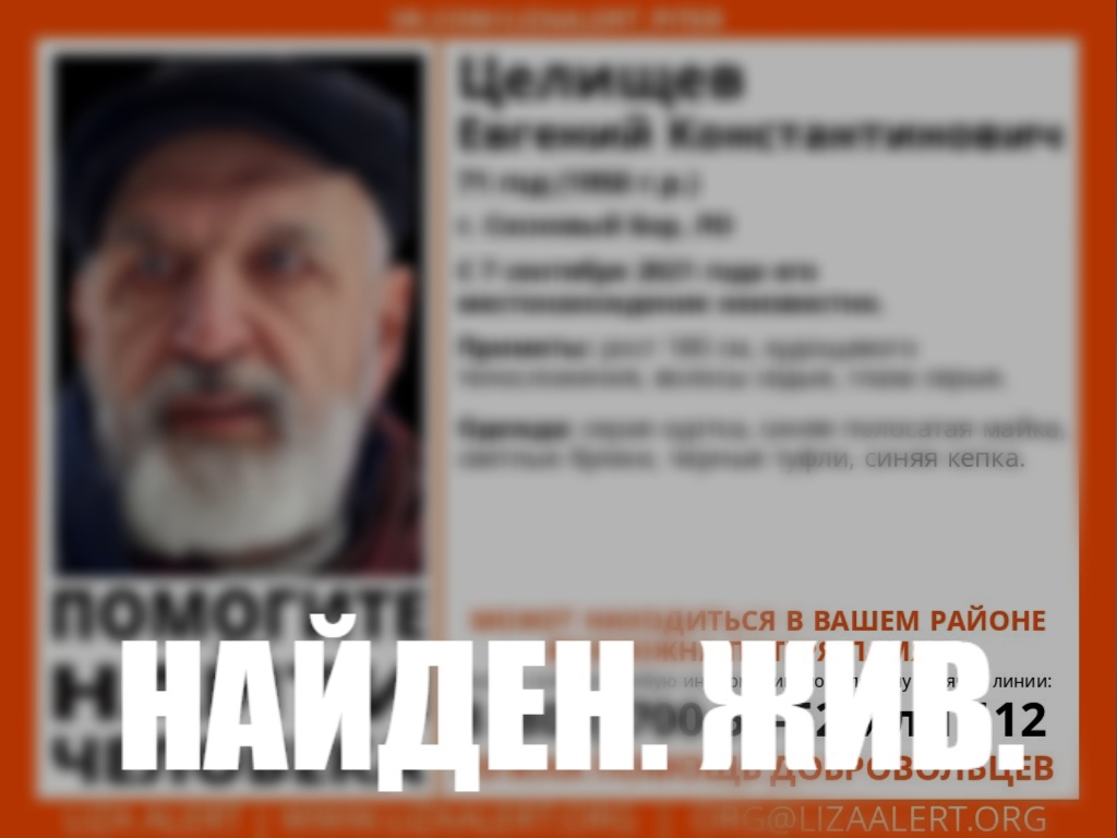 В Сосновом Бору пропал пожилой мужчина. Ему может быть нужна помощь