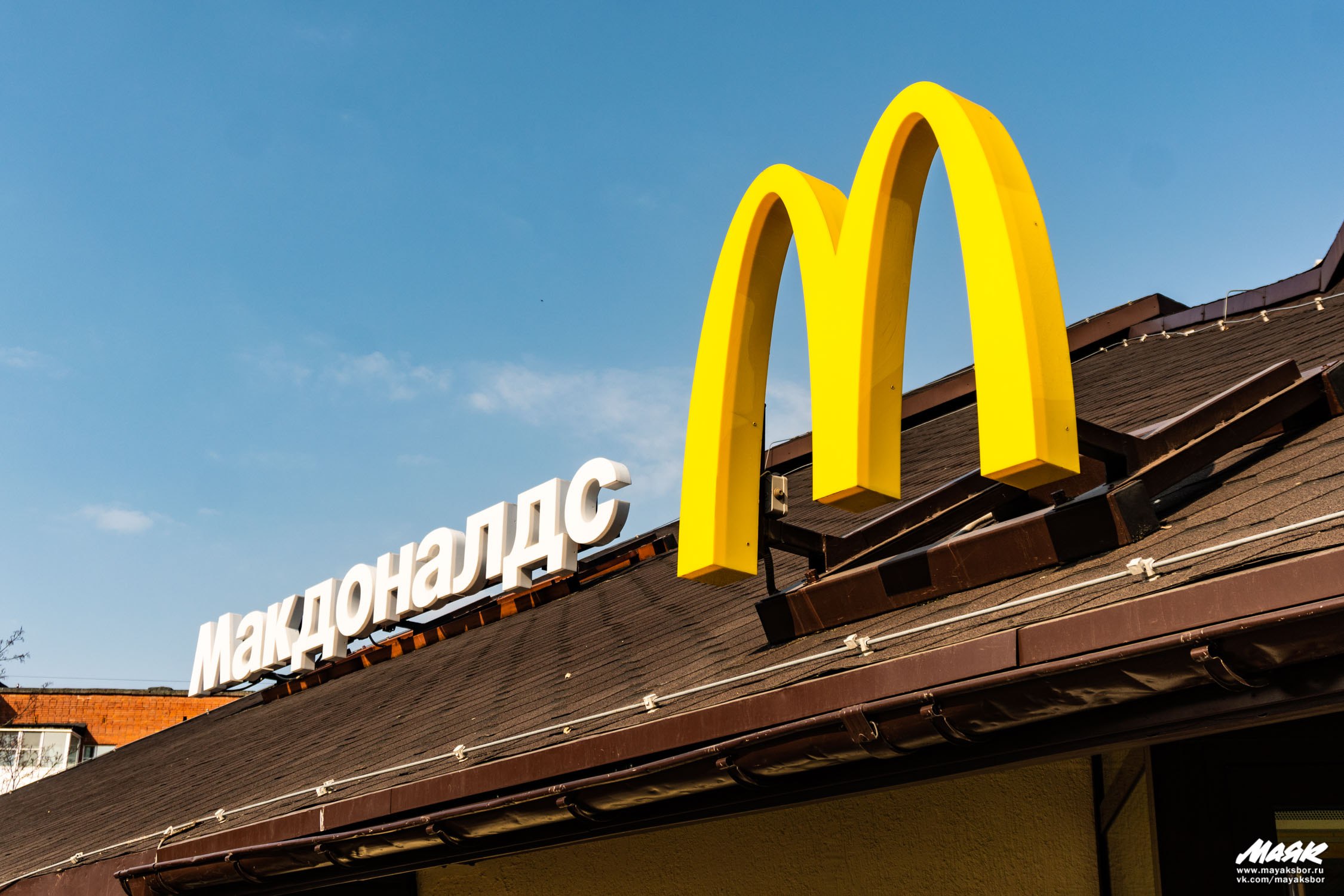 «Макдональдс» продает весь бизнес и окончательно уходит из России