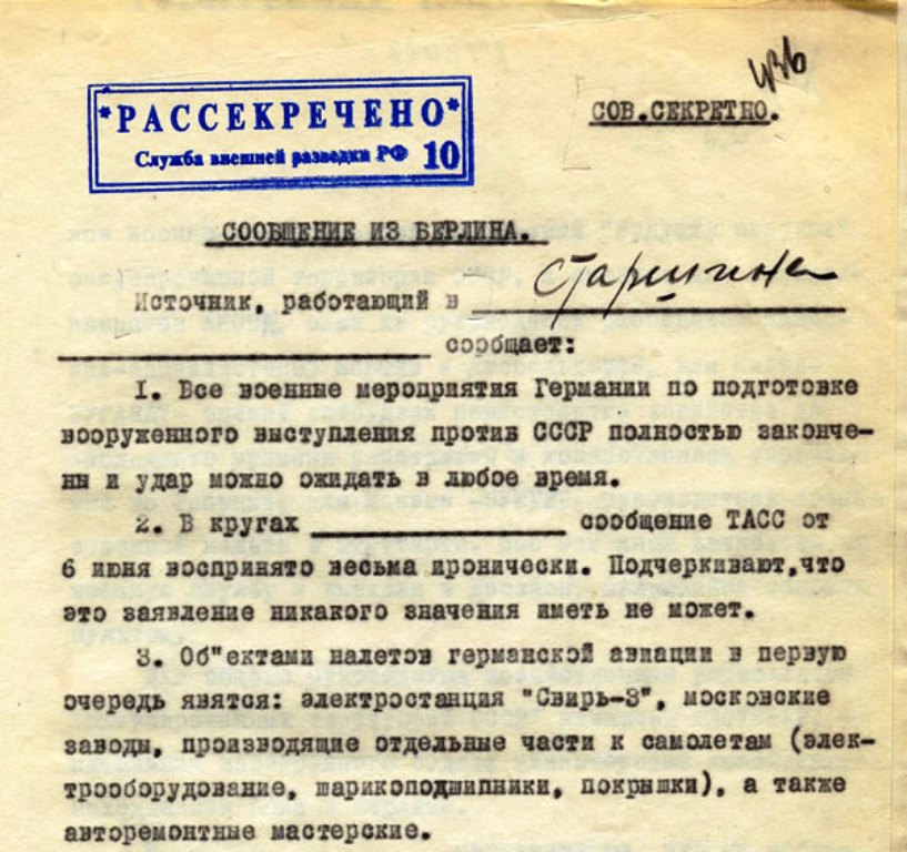 Директор СВР Сергей Нарышкин: точная дата нападения Германии на СССР была названа еще 11 июня 1941 года 