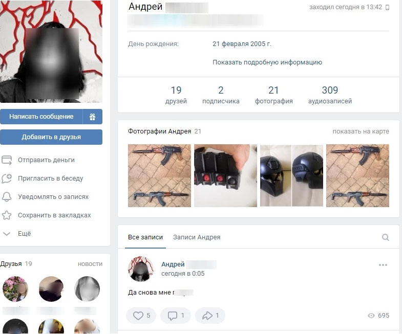 Скриншот: страница школьника «ВКонтакте»