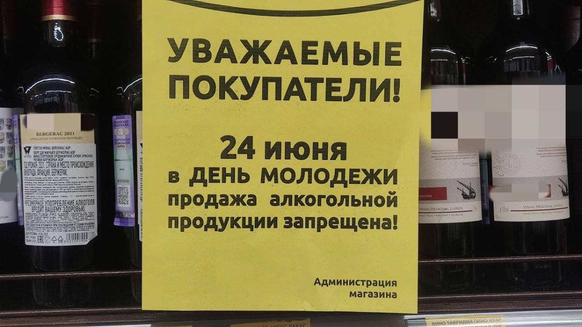 В Чебоксарах с 18 по 20 августа не допускается продажа алкоголя в преддверии Дня города