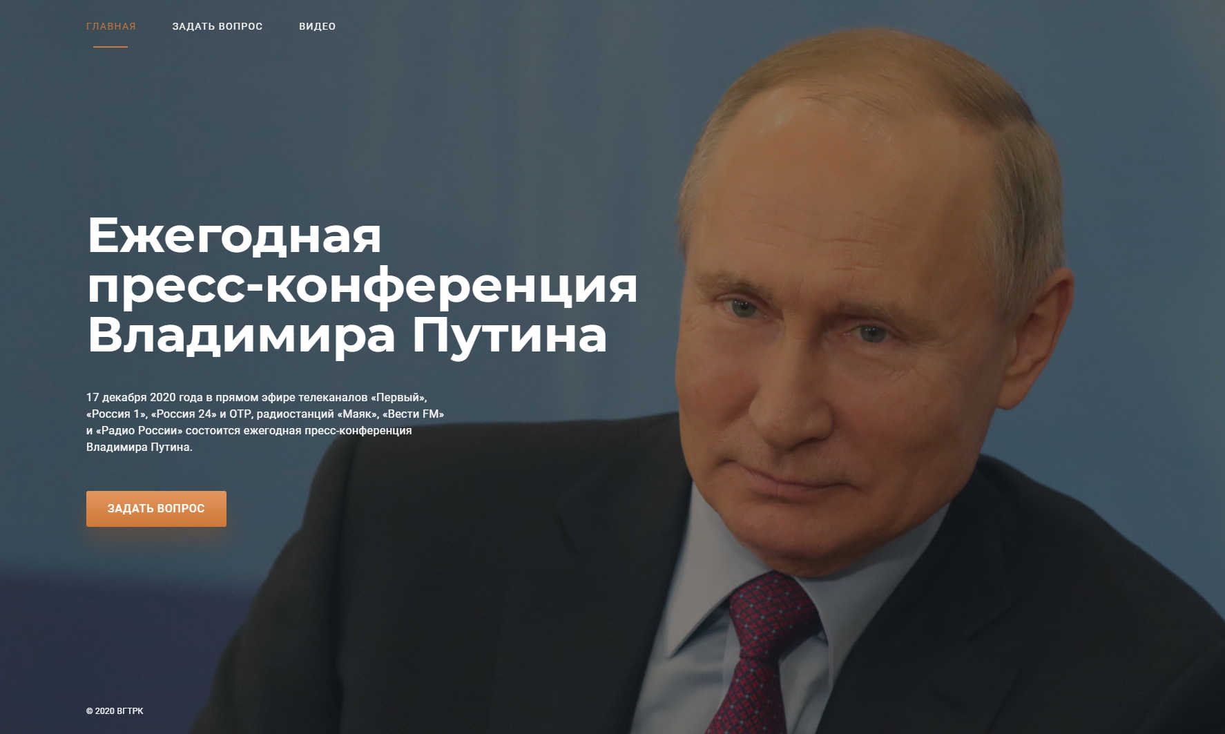 Пресс конференция презентация
