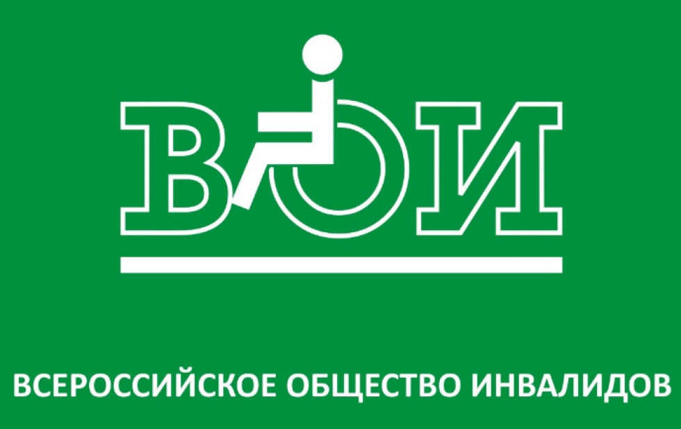 Адрес общество инвалидов. Эмблема ВОИ Всероссийское общество инвалидов. Общество инвалидов ВОИ лого. Флаг ВОИ Всероссийское общество инвалидов. Логотип ВОИ инвалид.