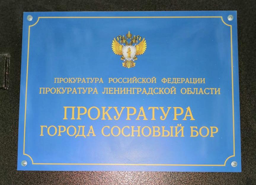 Должностное лицо сосновоборской УК заплатит штраф 1000 рублей за отсутствие уборки в доме