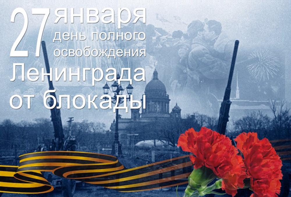 В День освобождения Ленинграда от блокады глава Соснового Бора Михаил Воронков обратился к жителям города и ветеранам
