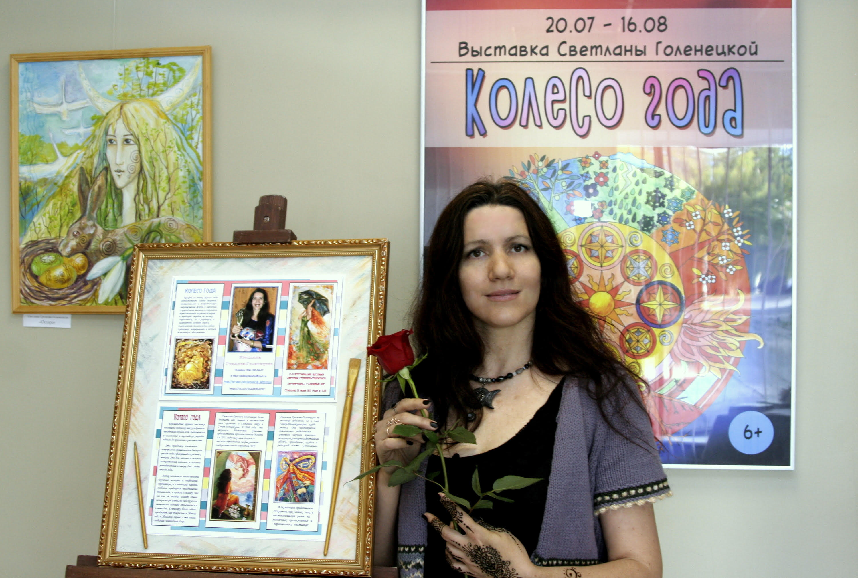 В «Арт-карусели» открылась персональная выставка сосновоборской художницы Светланы Голенецкой