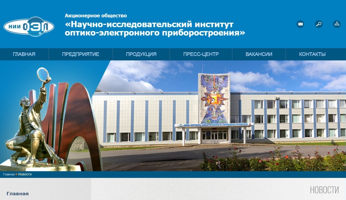 Сентябрьский выпуск «Оптического журнала» посвящен 55-летию НИИ ОЭП