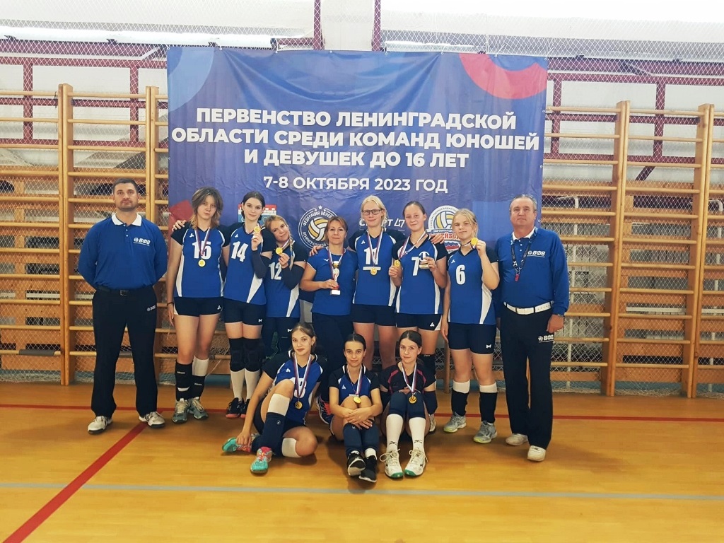 Сосновоборские волейболистки стали чемпионами Ленинградской области