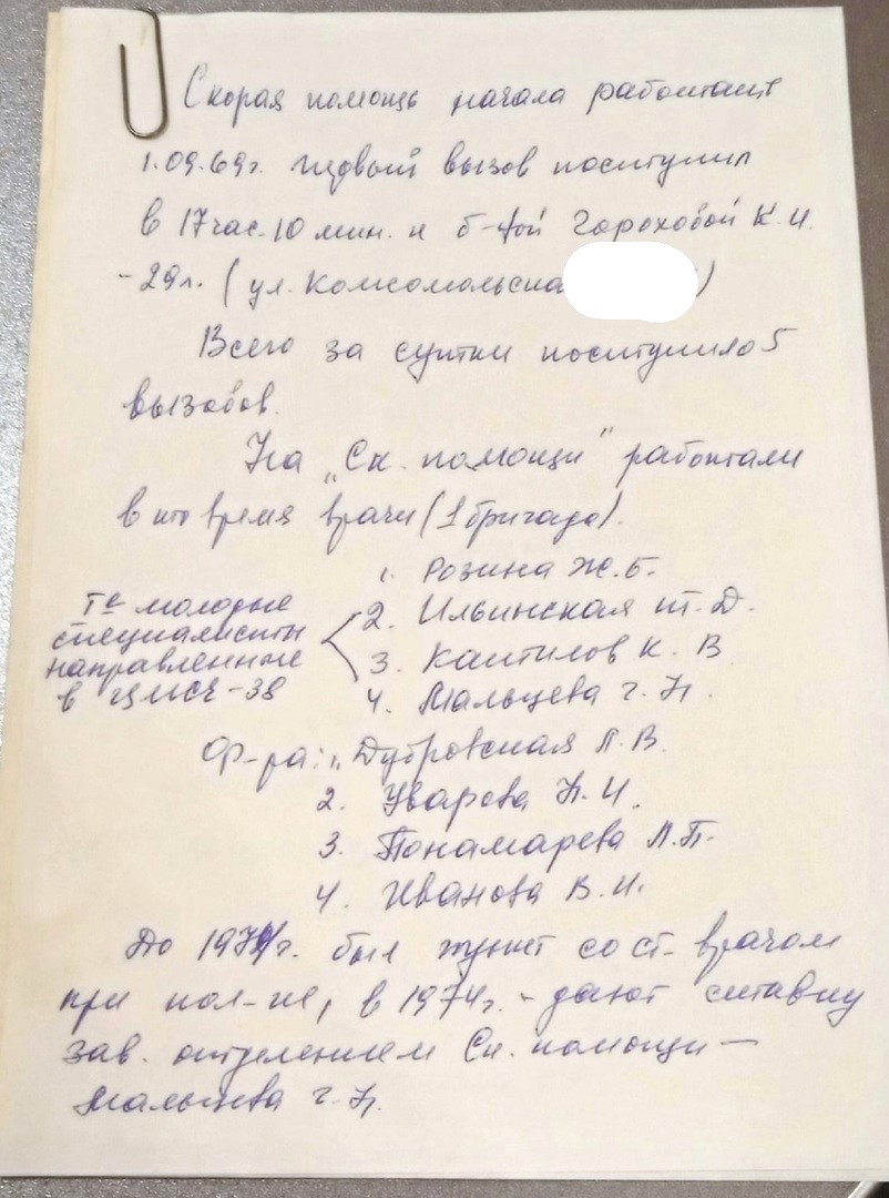 Миллион вызовов и тысячи спасённых жизней. «Скорая помощь» ЦМСЧ №38  отмечает профессиональный праздник