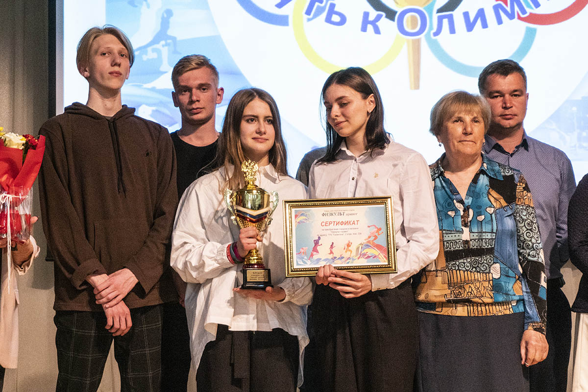 Первые шаги к Олимпу. Школьники Соснового Бора получили награды за  спортивные успехи прошедшего учебного года на медиа-портале «Маяк. Сосновый  Бор»