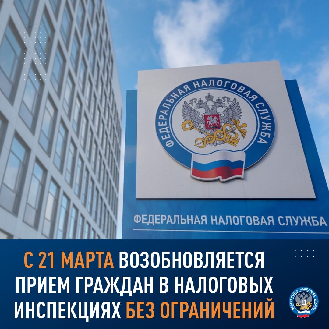 Фото: группа ВКонтакте ФНС России