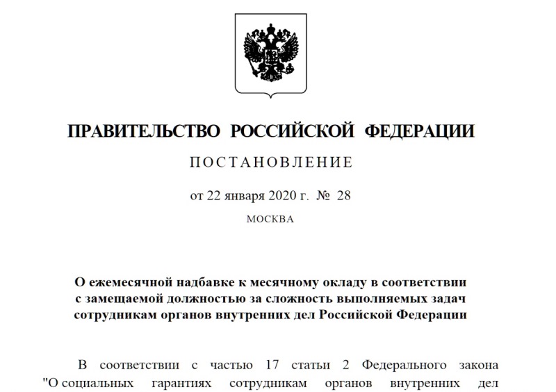 Полицейским Петербурга и Ленобласти установили 100 % надбавку к окладу за особую работу