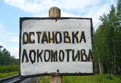 Фото pskovrail.narod.ru