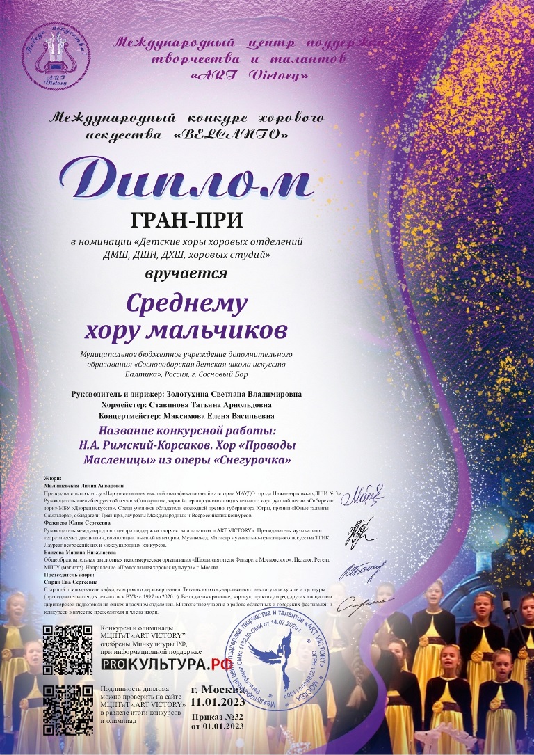 Всероссийский творческий конкурс к 23 февраля «Защитники Отечества – настоящие герои»