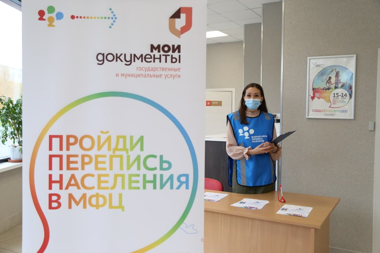 В России продлили перепись через Госуслуги до 14 ноября