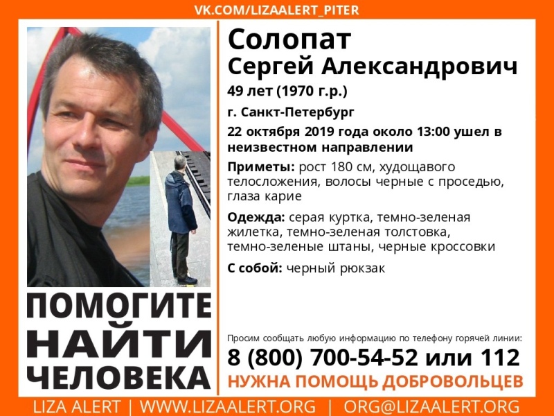 В Петербурге ищут пропавшего спасателя «Экстремума»