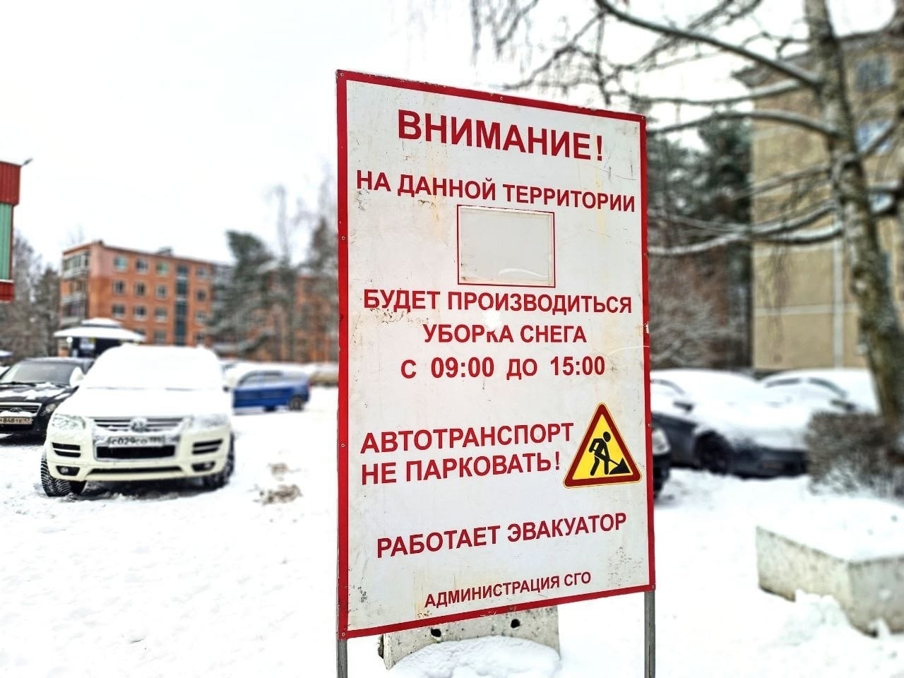 Уберите автомобили: где в Сосновом Бору будут чистить снег с 2 по 6 февраля