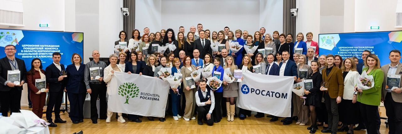 Социально ответственным и волонтерам. Два проекта из Соснового Бора отмечены призами  на конкурсе в «Росатоме»