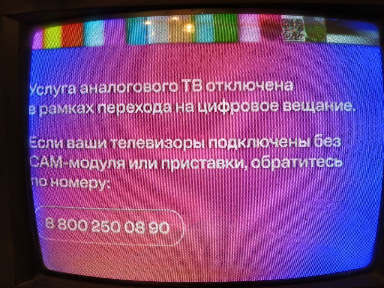 От аналогового телесигнала компания МТС отключила порядка 30 городских домов. Переход на «цифру» планирует проводить поэтапно в течение 2025 года, цифровой сигнал останется в полном объеме, заверили в компании (Фото: Нина Князева)