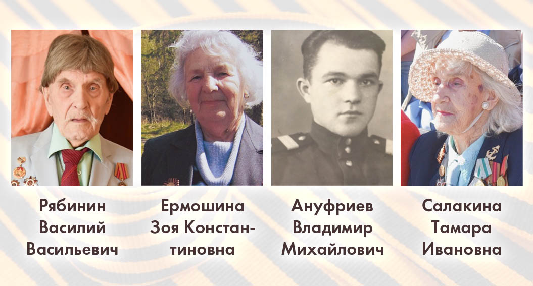 В Сосновом Бору проживают четверо ветеранов-участников Великой Отечественной войны
