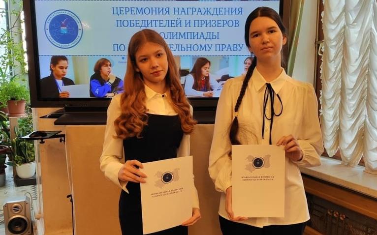 Учащиеся из Соснового Бора стали победителями региональной олимпиады по избирательному праву