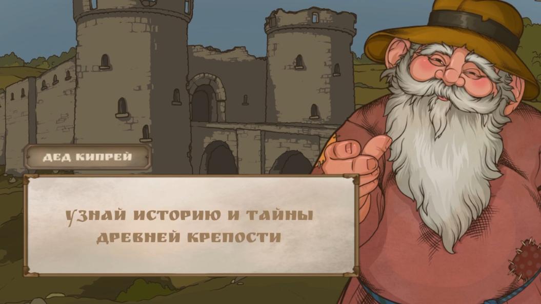 Копорская крепость обзавелась мобильным приложением с дополненной реальностью
