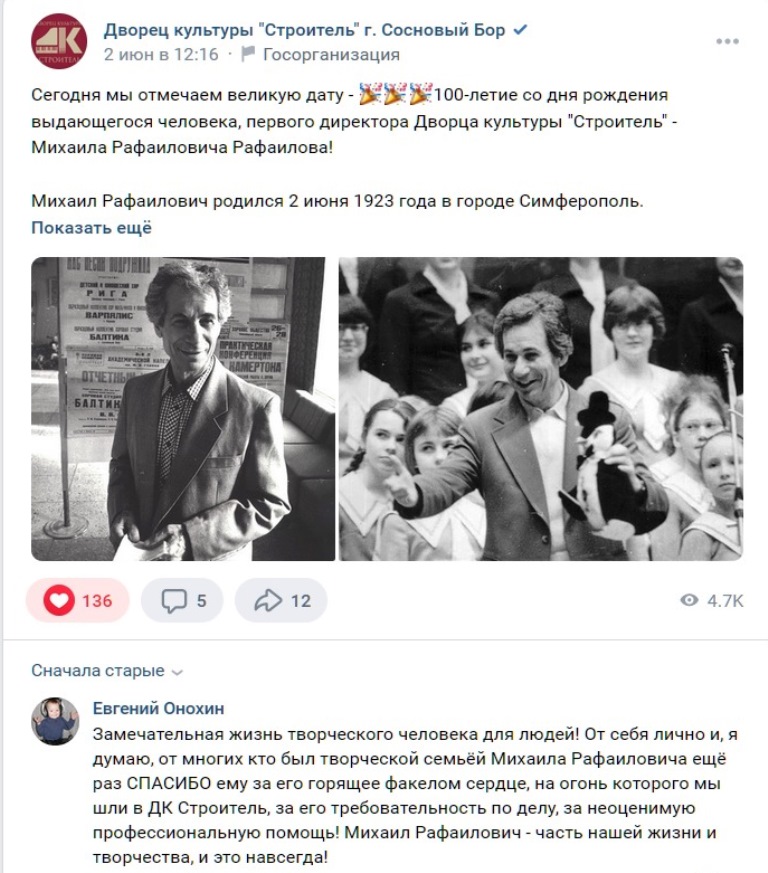 К 100-летию со Дня рождения Михаила Рафаилова