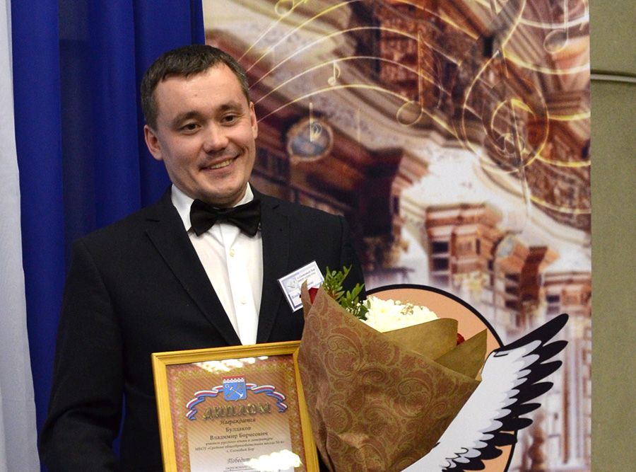 Владимир Булдаков  из Соснового Бора стал победителем окружного этапа «Учитель года-2017»