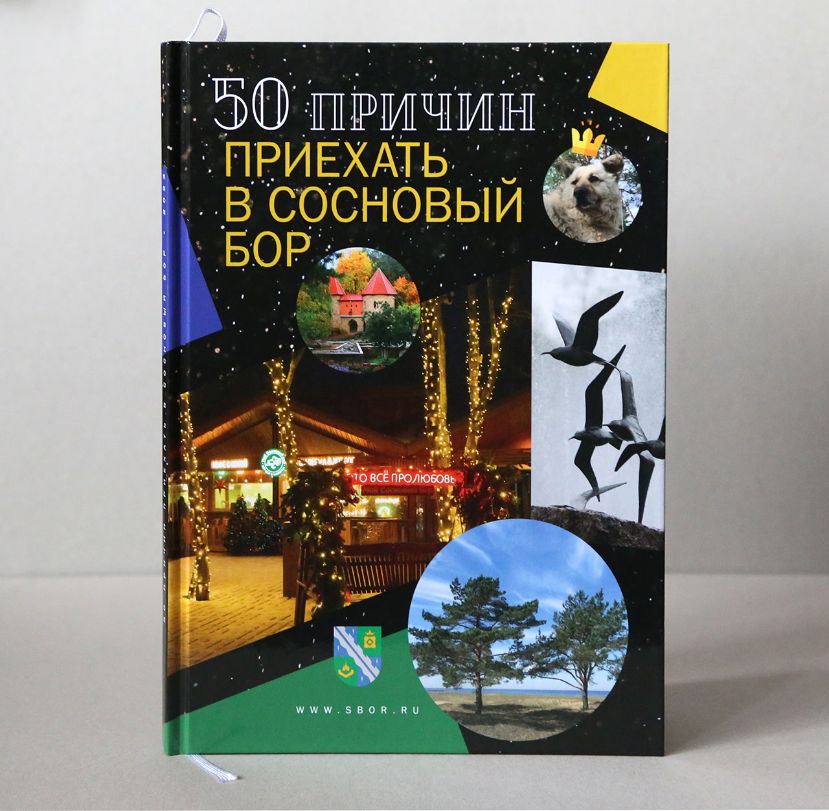 Книжная полка на маяке